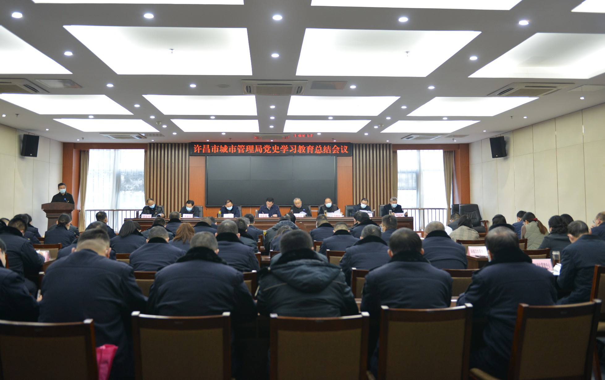 许昌市城市管理局召开党史学习教育总结会议