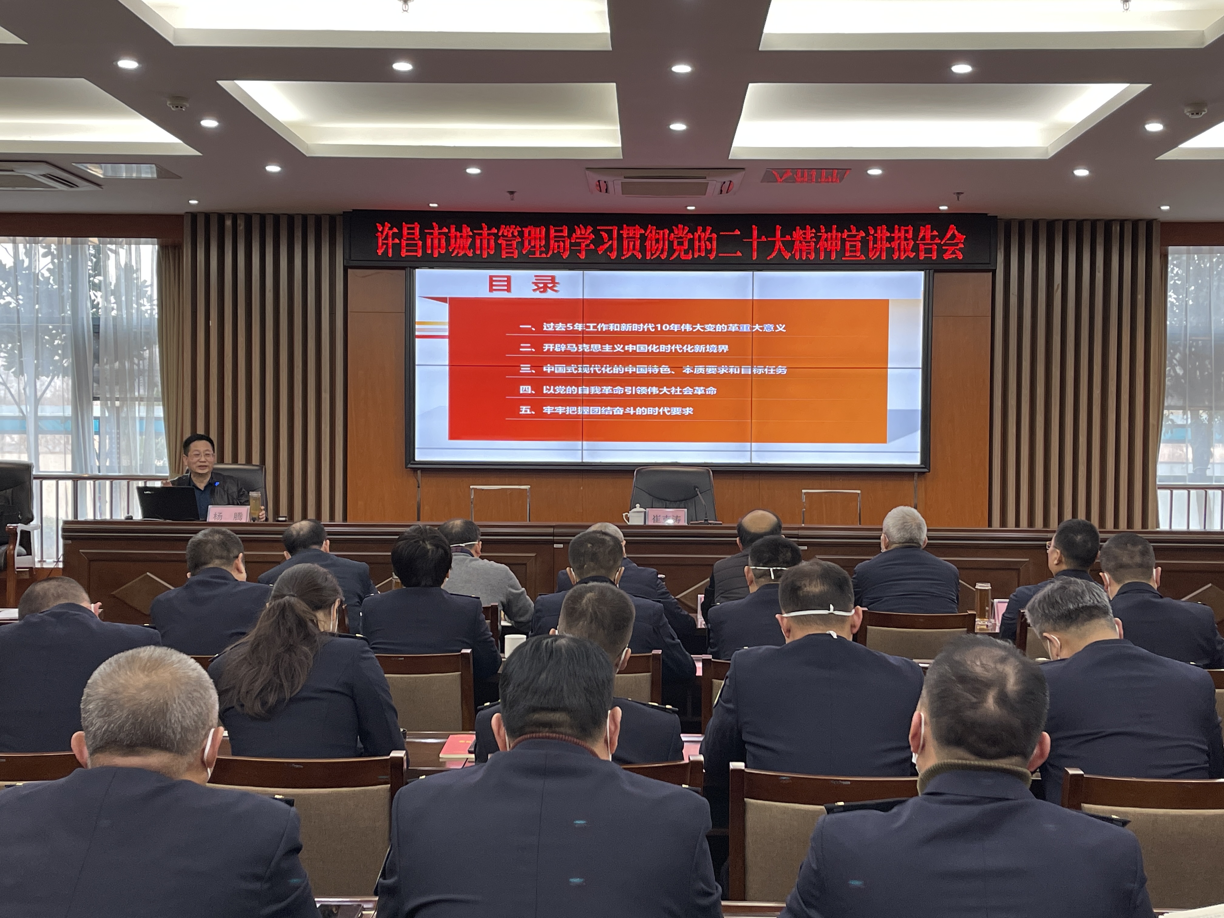 许昌市城市管理局召开学习贯彻党的二十大精神宣讲报告会