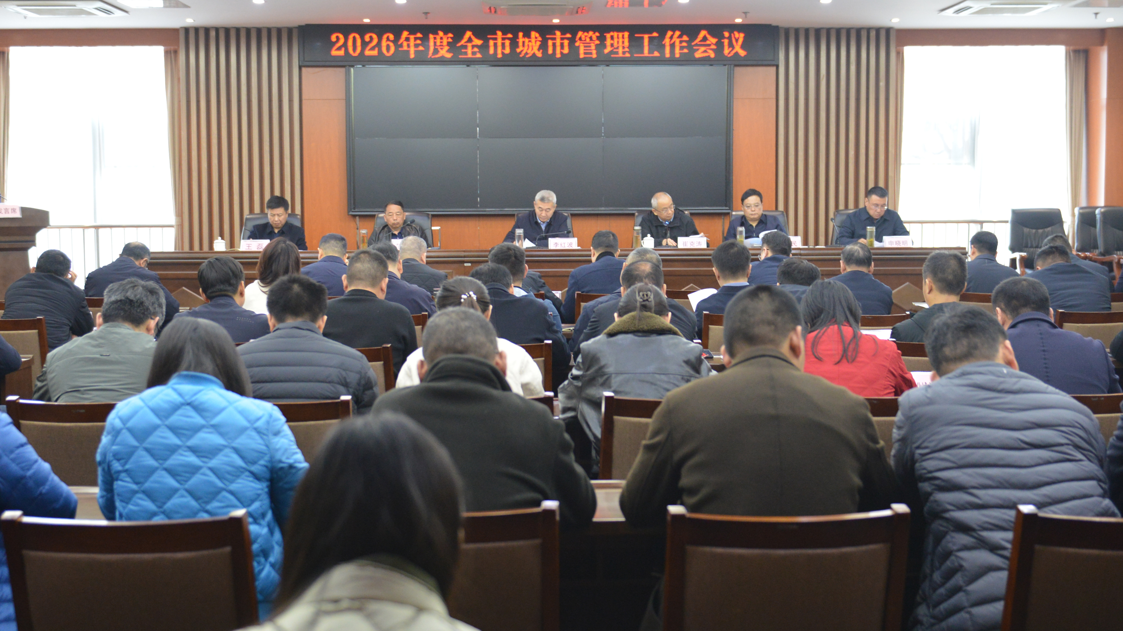 许昌市城市管理局召开2026年度全市城市管理工作会议